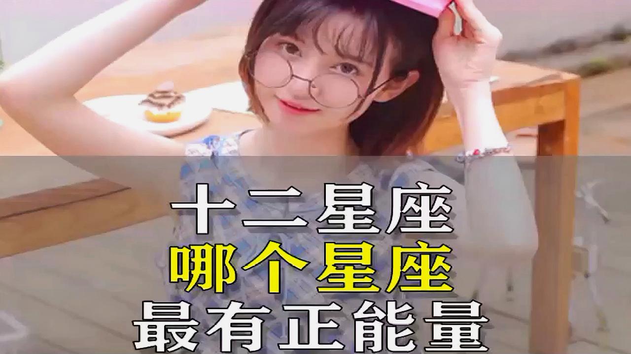 十二星座最贵的星座