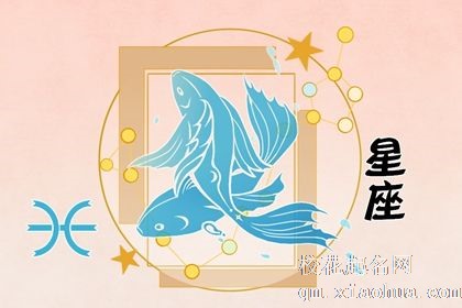 双鱼座最怕的三大星座 呆板木讷不解风情且不够有情调