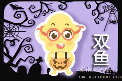 双鱼座最讨厌的星座 被狮子座玩弄于鼓掌