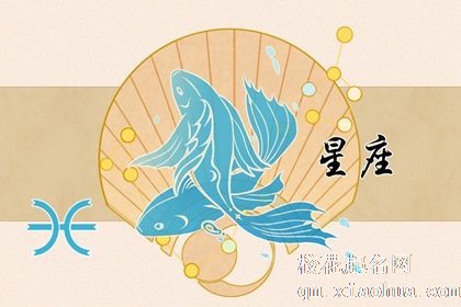 为什么十二星座中双鱼座最强 适应能力很强且遇强则变强