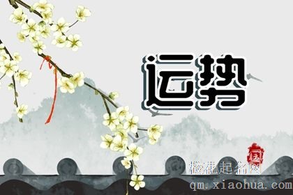 2024运气最好的星座 收获甜蜜爱情财富得到提升