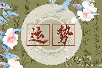 能旺三代的星座女 能旺家庭带来好运