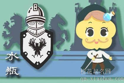 谁和水瓶座纠缠一生 纠缠不休却又难舍难分