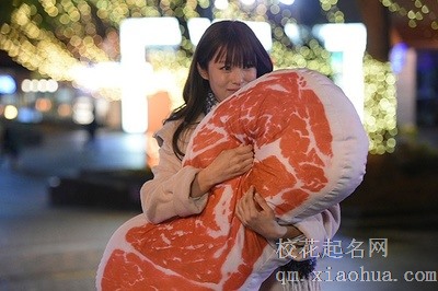 猜星座之《请与废柴的我谈恋爱》