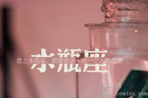 水瓶座和什么座最不配