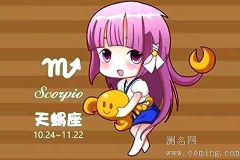 天蝎座想要什么样的爱情