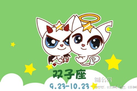 双子座和哪个星座最配
