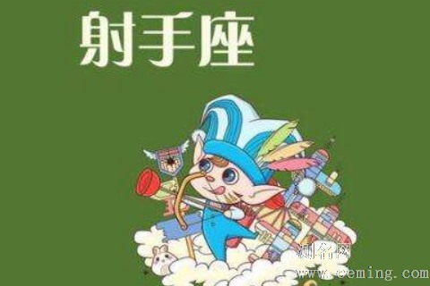 射手座和哪个星座最配