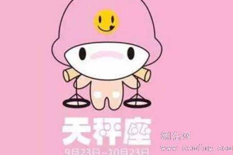 天秤座命中注定错过的人
