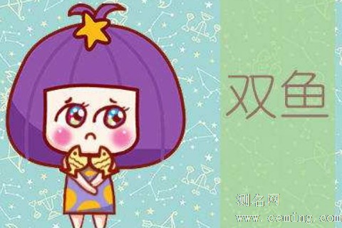 什么样的行为会让双鱼座女生对你失望