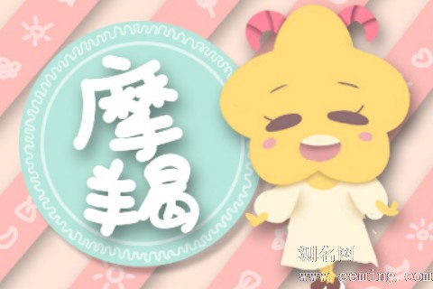 摩羯座男生最爱哪种女人