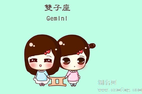 双子座男生喜欢什么样类型的女生