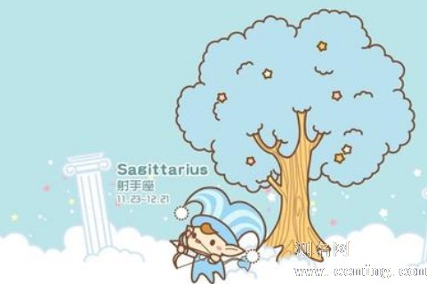 射手座女一生的命运好不好