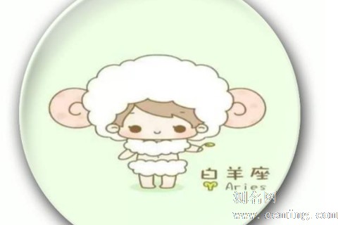 白羊座命中注定错过的人