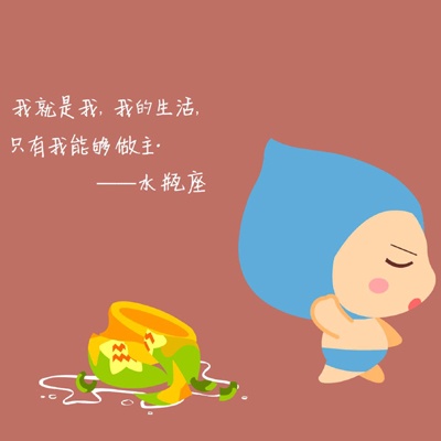 水瓶座妈妈对你的期许是什么