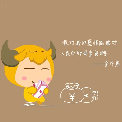 金牛座妈妈对你的期许是什么