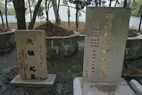 好的祖坟风水几年见效