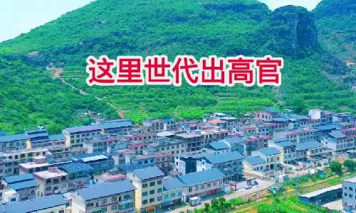 高官与风水有关系吗？易经解读事业格局