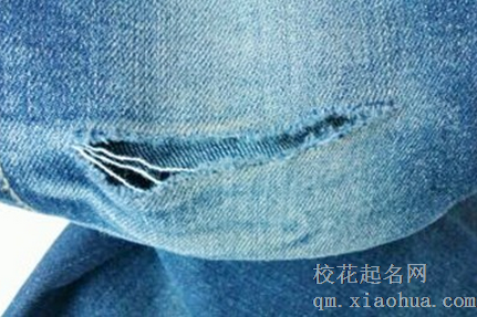 梦见自己裤子破