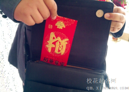 梦见别人给自己红包