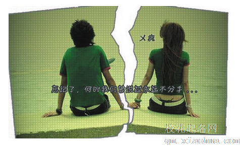 梦见和爱人分手