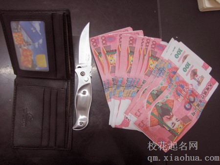 梦见钱包里有冥币