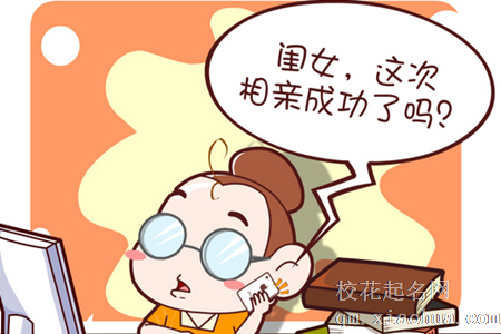 梦见和别人相亲