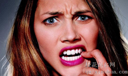 女人梦见掉牙意味着什么
