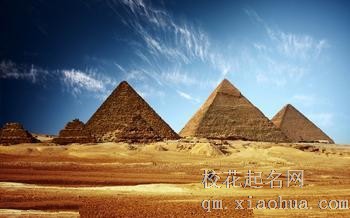 梦见金字塔