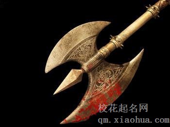 梦见斧子 斧头