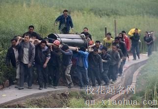 梦见别人抬棺材