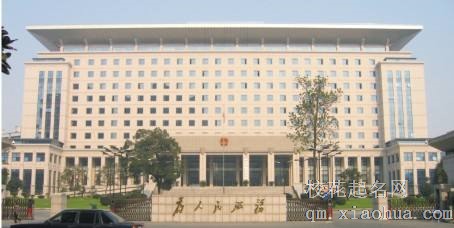 梦见公所 政府机关周公解梦，梦见公所 政府机关是什么意思？