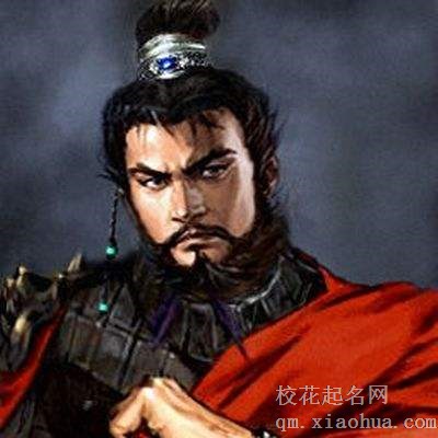 梦见项羽周公解梦，梦见项羽是什么意思？