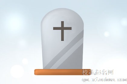 梦见进入墓室有什么征兆