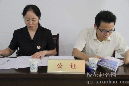 梦见公证人周公解梦，梦见公证人是什么意思？