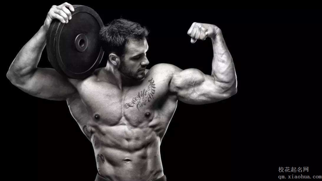 梦见肌肉周公解梦，梦见肌肉是什么意思？