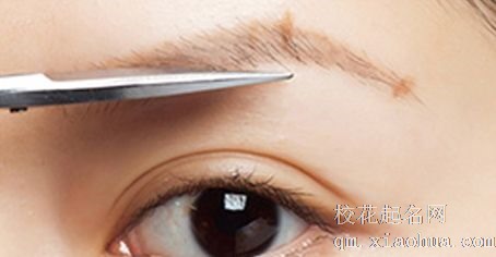 梦见剪眉毛周公解梦，梦见剪眉毛是什么意思？