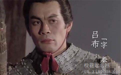 梦见吕布周公解梦，梦见吕布是什么意思？