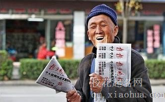 梦见卖报人周公解梦，梦见卖报人是什么意思？