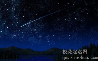 梦见流星周公解梦，梦见流星是什么意思？