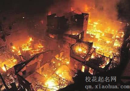 梦见雷火周公解梦，梦见雷火是什么意思？