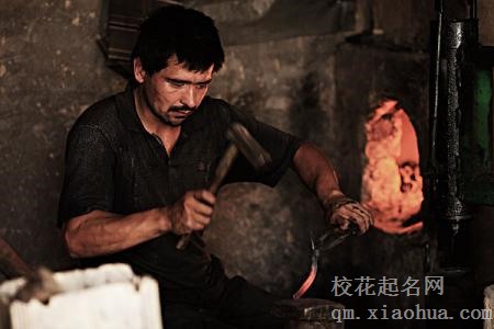 梦见铁匠周公解梦，梦见铁匠是什么意思？