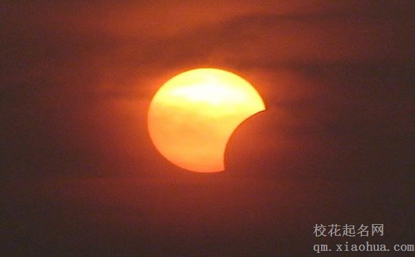 梦见日食周公解梦，梦见日食是什么意思？