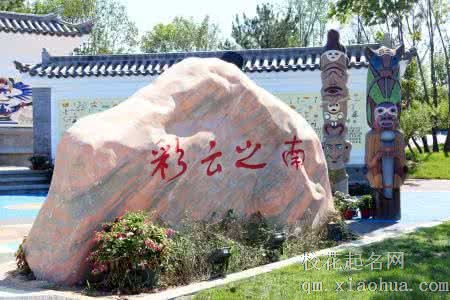 梦见特定地点周公解梦，梦见特定地点是什么意思？