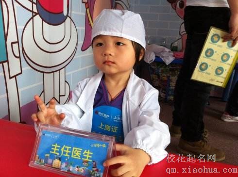 梦见庸医周公解梦，梦见庸医是什么意思？