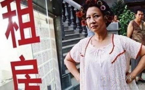 梦见房东周公解梦，梦见房东是什么意思？