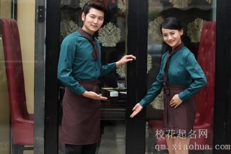 梦见服务员周公解梦，梦见服务员是什么意思？