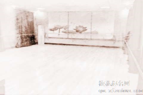 梦见住空房间　周公解梦之梦到住空房间