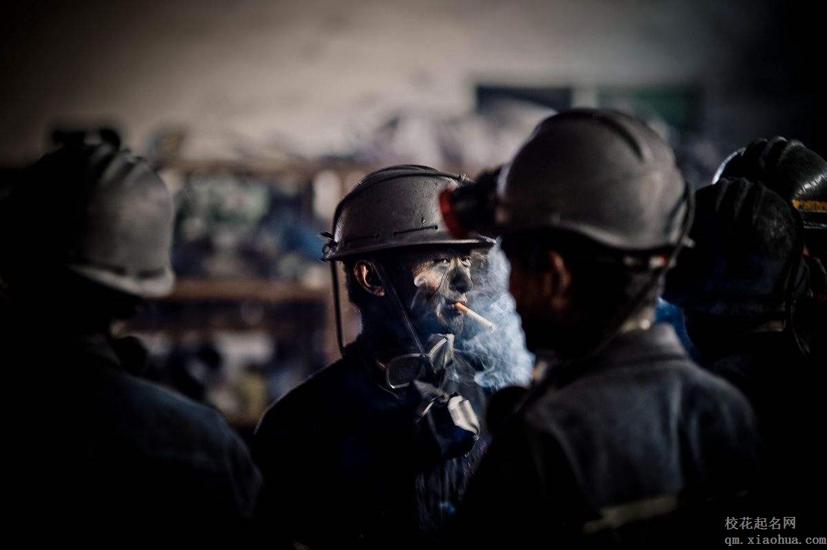 梦见矿工周公解梦，梦见矿工是什么意思？