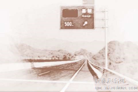 梦见走错道路　周公解梦之梦到走错道路
